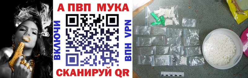 A-PVP мука  Беломорск 