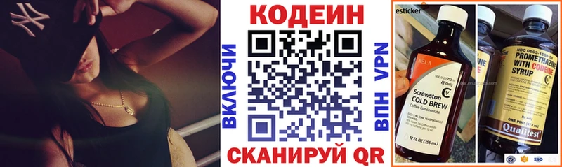Кодеиновый сироп Lean Purple Drank  цена   Беломорск 