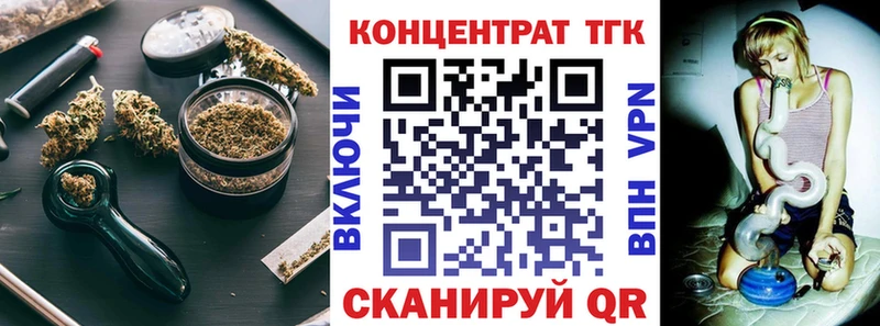 ТГК вейп с тгк Беломорск